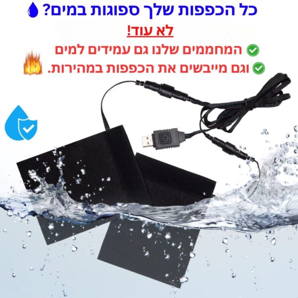 ⁦מחממי ידיים⁩ – תמונה ⁦2⁩